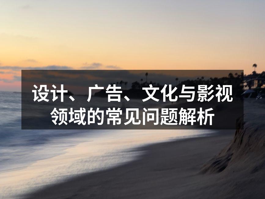 设计作品展示