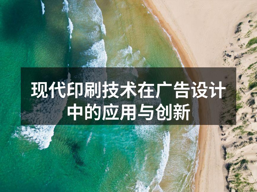 数字印刷技术实操